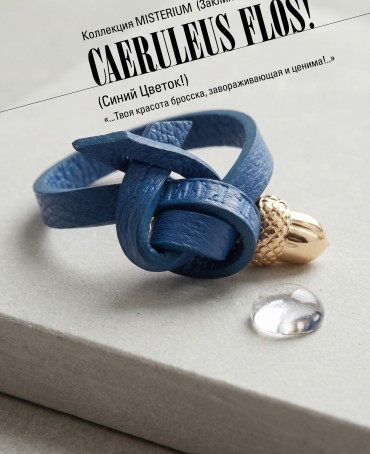 Ремешок на сумку-БРАСЛЕТ-Брелок Унисекс Au-CAERULEUS FLOS!